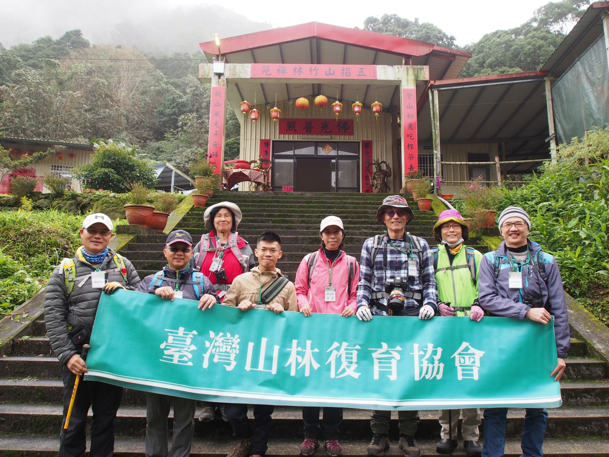 北埔五指山 登頂組