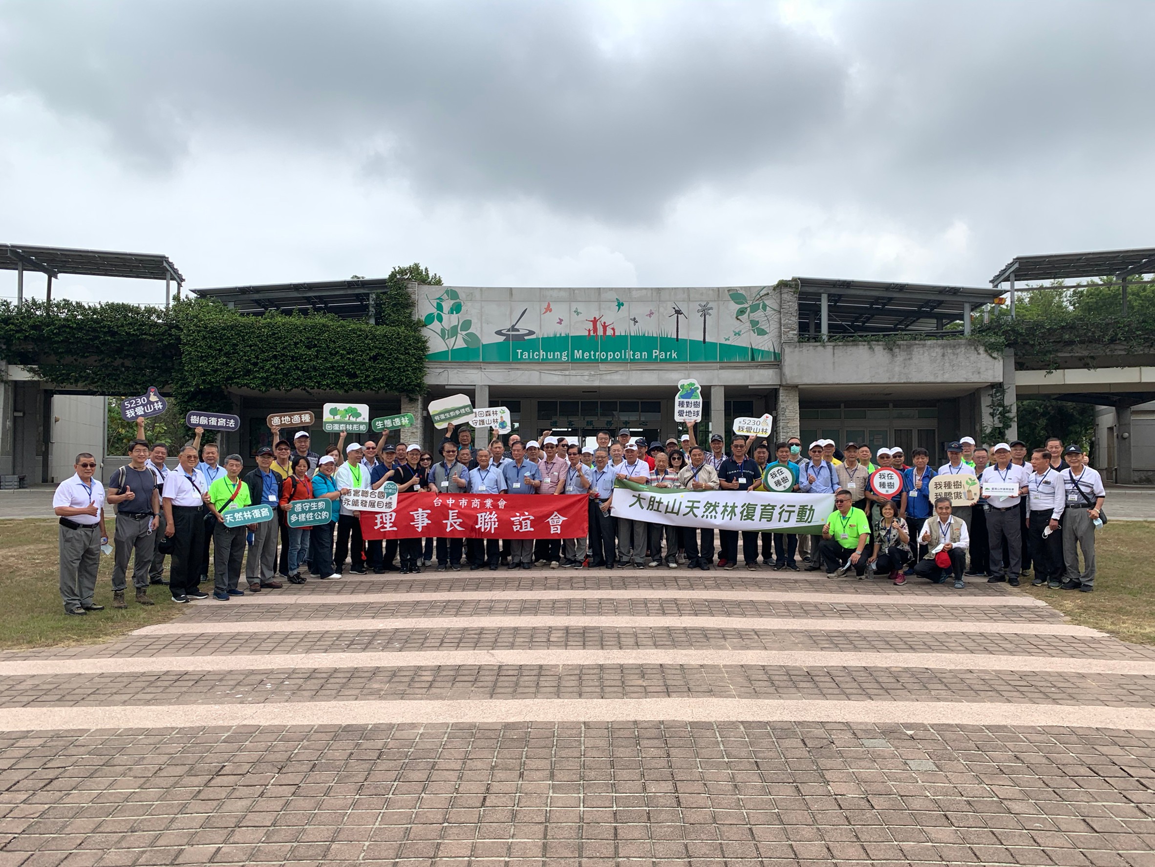 21 04 27 大肚山天然林復育行動 台中市商業會植樹活動 紀實 臺灣山林復育協會