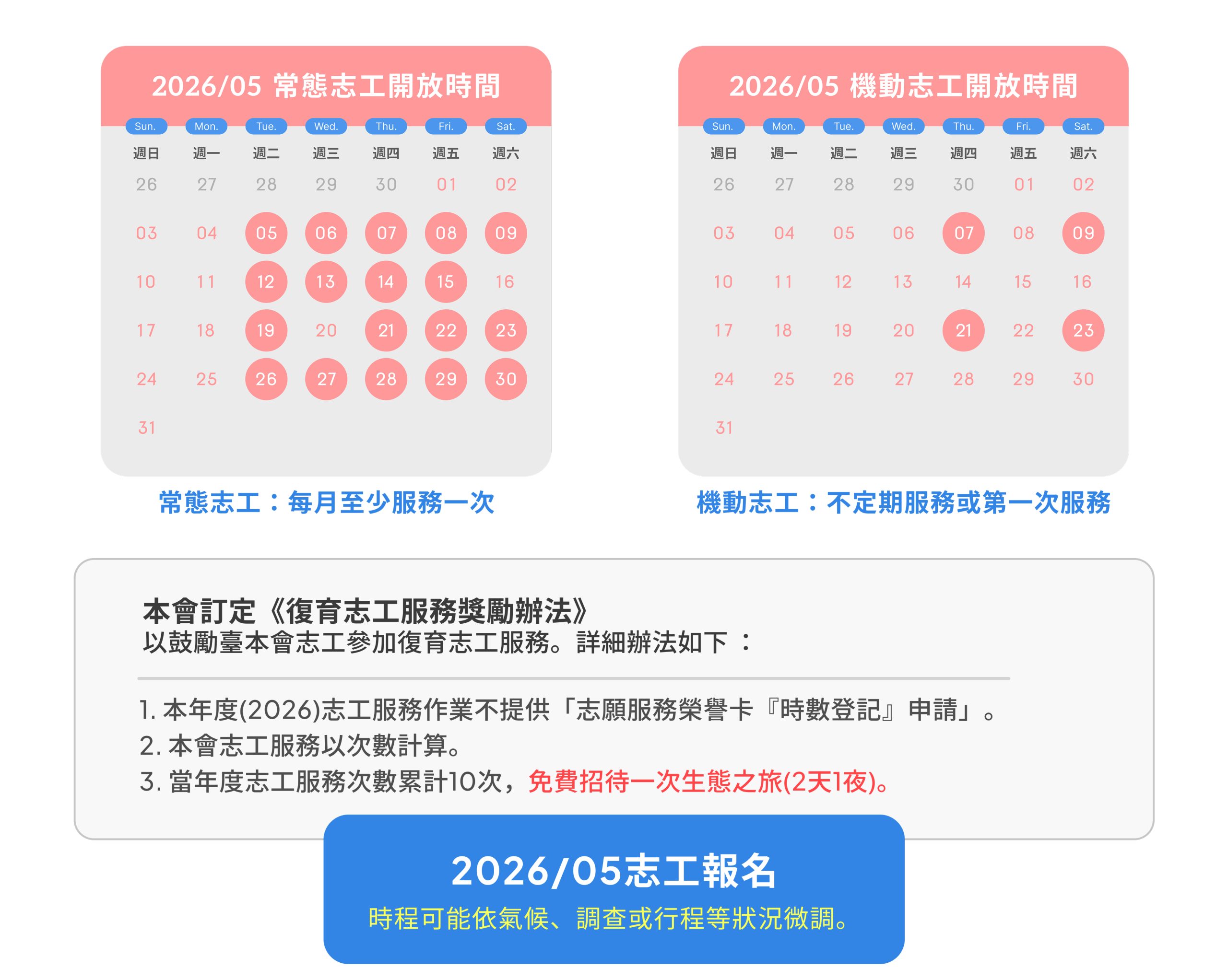 2026 Calendar