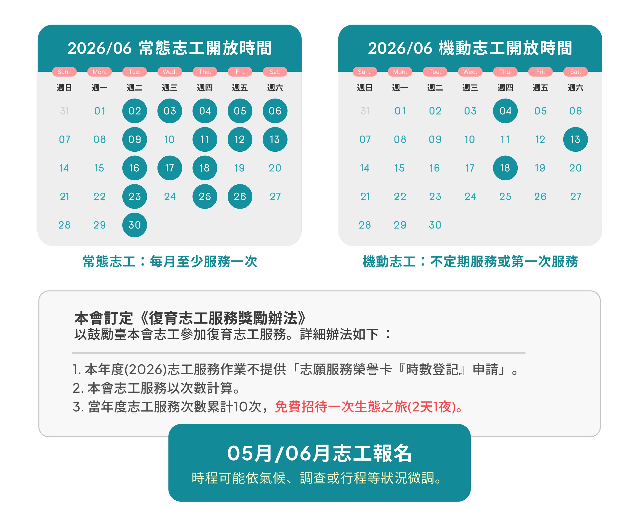 2026 Calendar