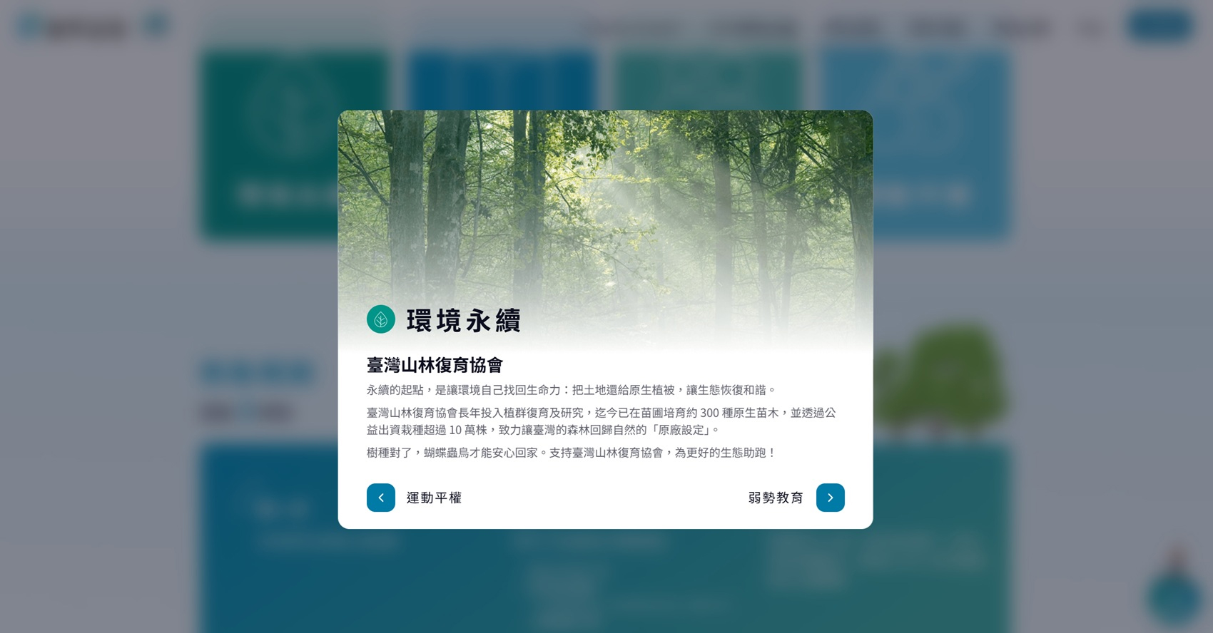 富邦 Run For Green